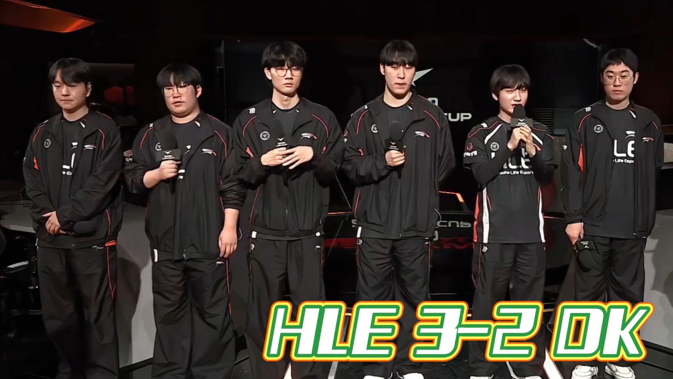 关于HLE碾压FNC，369打出惊人五杀激烈交锋全球总决赛，锁定晋级资格的信息