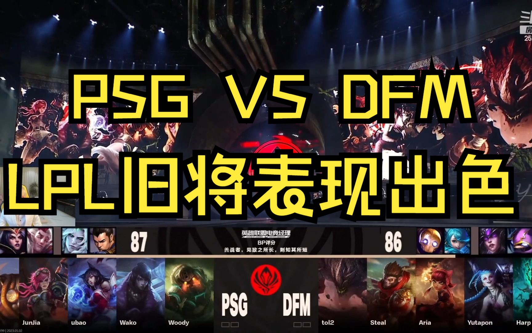 DFM绝杀T1,Doinb开启传奇时刻宿敌对决小组赛,技惊四座的简单介绍 DFM绝杀T1,Doinb开启传奇时刻宿敌对决小组赛,技惊四座的简单介绍