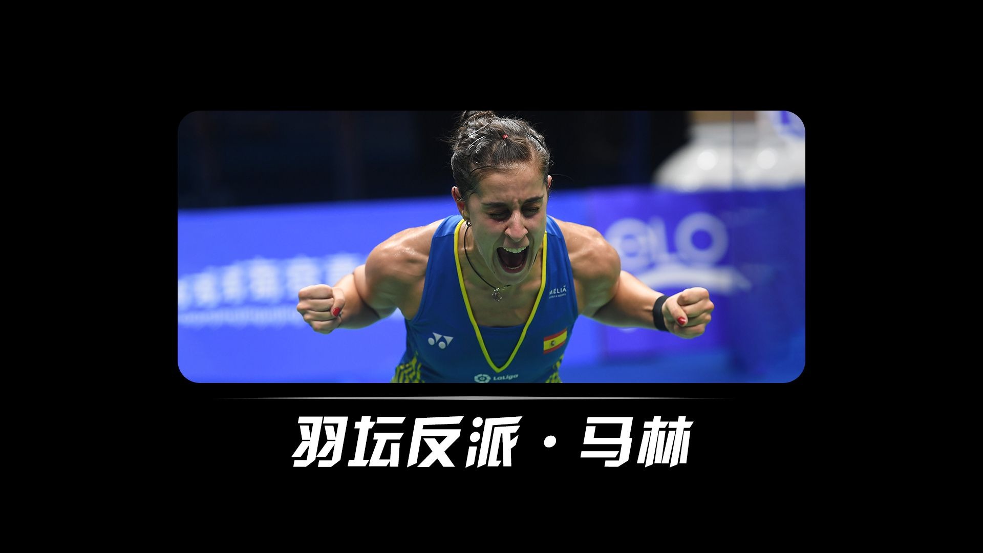 关于印尼羽毛球队绝杀马来西亚羽毛球队,马琳绝境逆转的信息 关于印尼羽毛球队绝杀马来西亚羽毛球队,马琳绝境逆转的信息