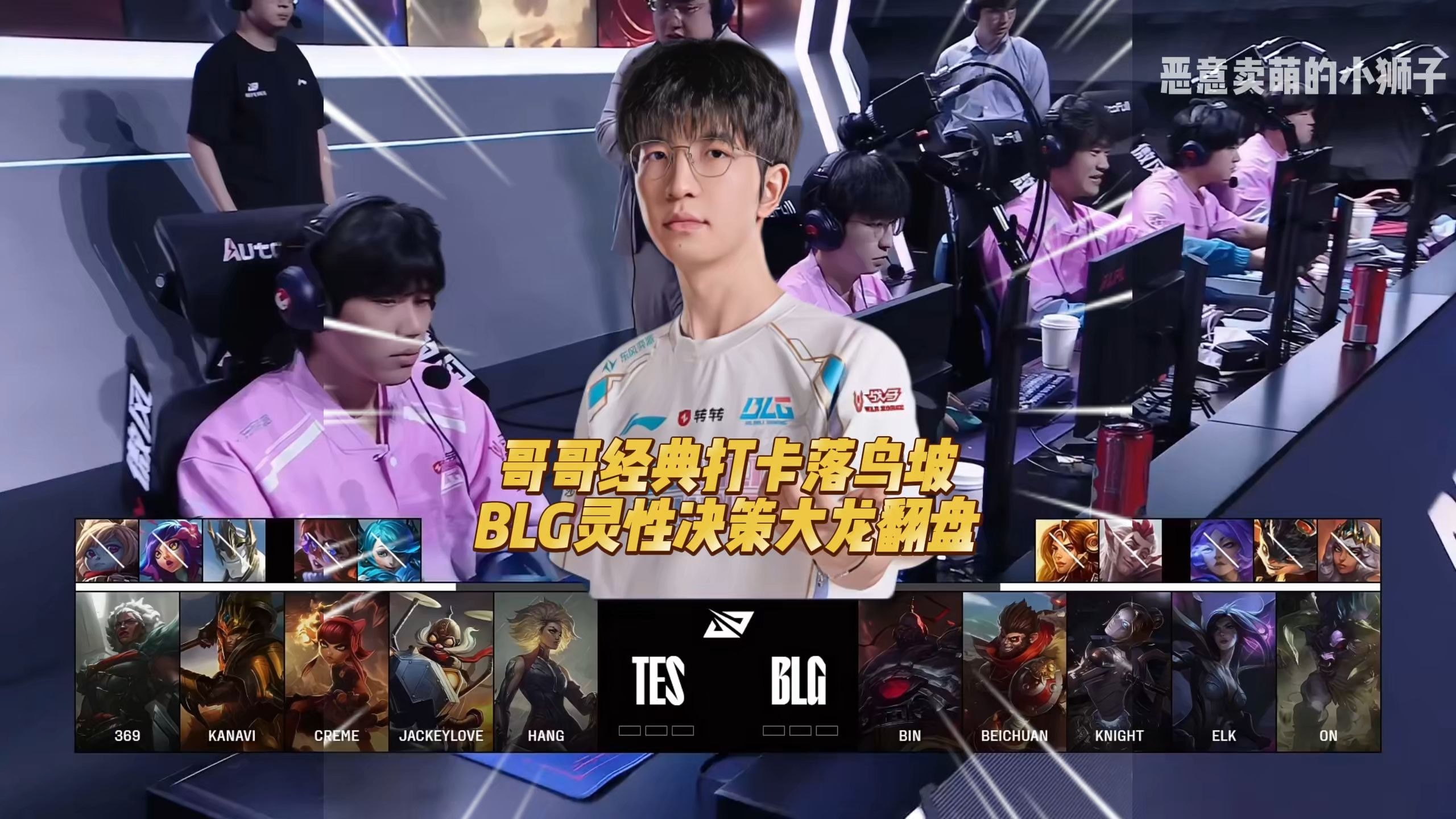 KT血洗TES,Jankos拿下关键大龙峡谷大战四强赛,让粉丝疯狂欢呼 KT血洗TES,Jankos拿下关键大龙峡谷大战四强赛,让粉丝疯狂欢呼